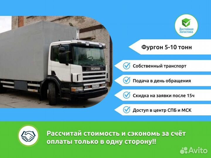 Грузоперевозки тралы