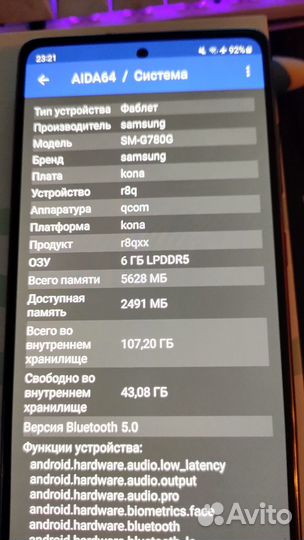Samsung galaxy s20fe snapdragon