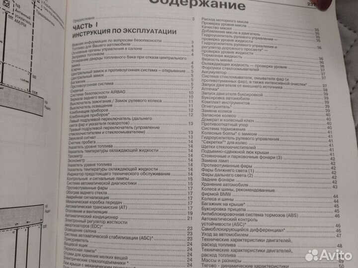 Руководство по ремонту BMW