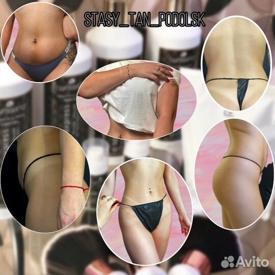 Моментальный загар