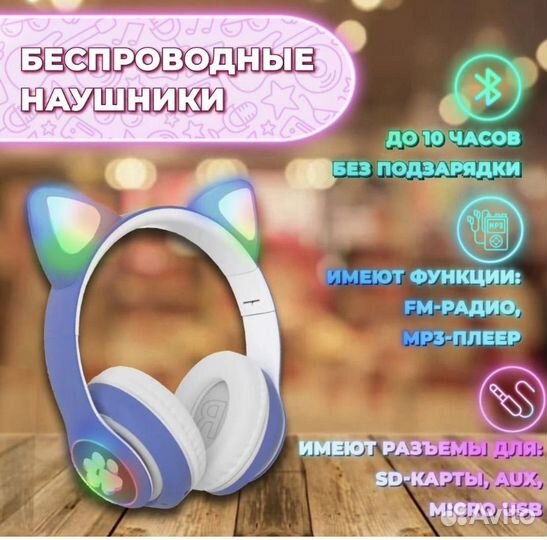 Беспроводные наушники с ушками CAT