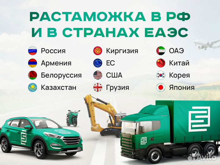 Оплата утиль сбора - от 1 дня утилизационный сбор