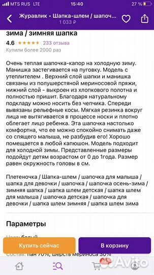 Шапка зимняя шлем 42-44