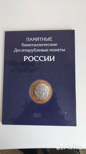 Коллекция биметаллических монет