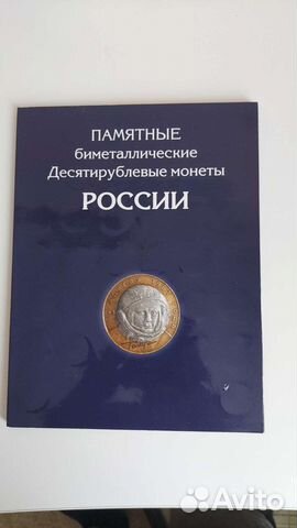 Коллекция биметаллических монет
