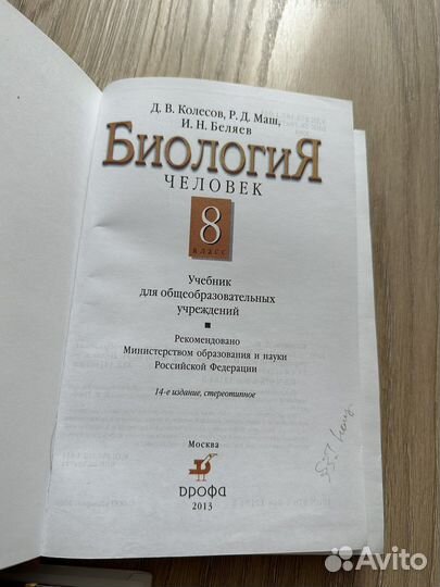 Учебники по биологии 6, 7, 8, 9, 10, 11 классы