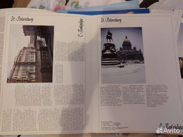 Для путешествий