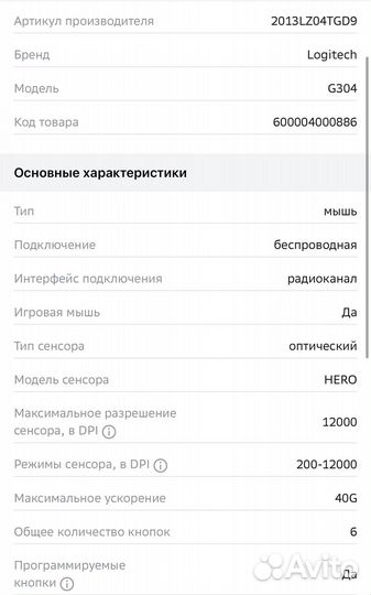 Мышка Logitech G304 новая оригинал