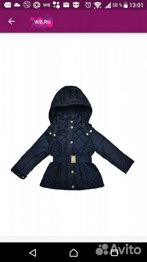 Куртка borelli