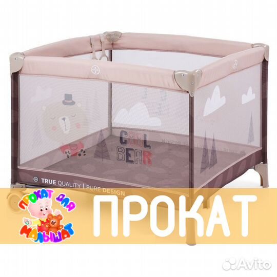 Прокат от Супермамы Манеж HB Sand