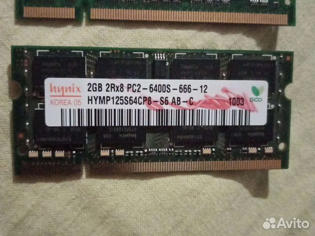 Оперативная память