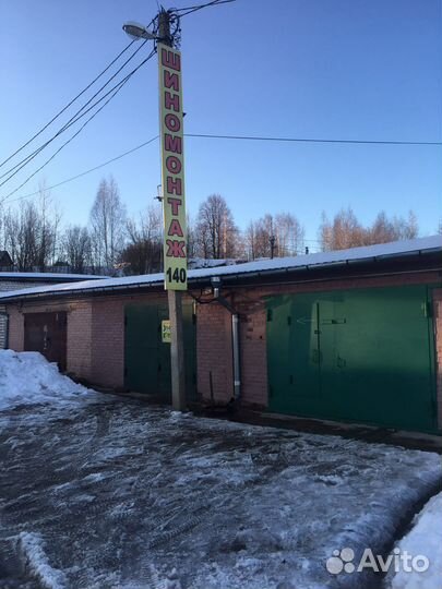 Шиномонтаж