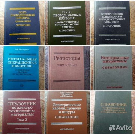 Книги электрика электроника и приборы СССР 2