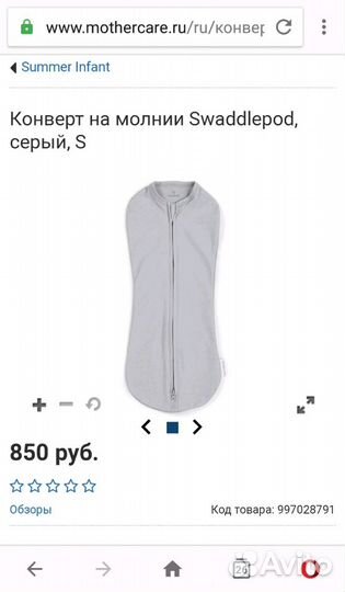 Кокон для новорожденных Swaddlepod новый