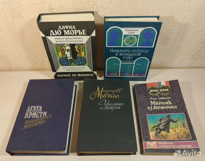 Книги зарубежных писателей