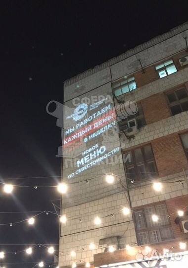 Мощные проекторы для рекламы на тротуарах