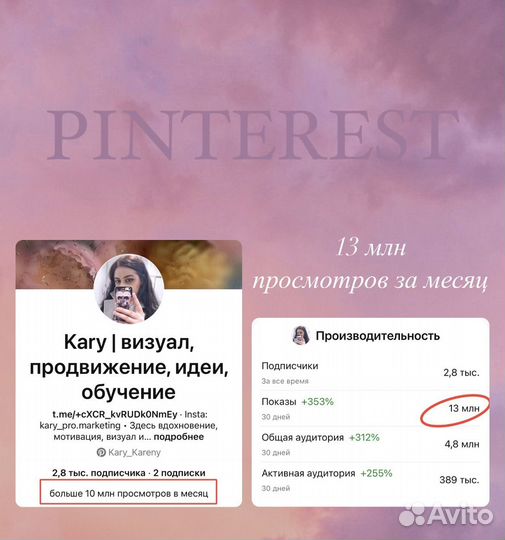 Ведение Pinterest, публикация, продвижение смм SMM