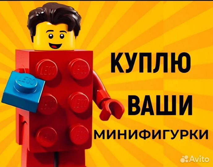 Скупка Lego минифигурки, tehnic