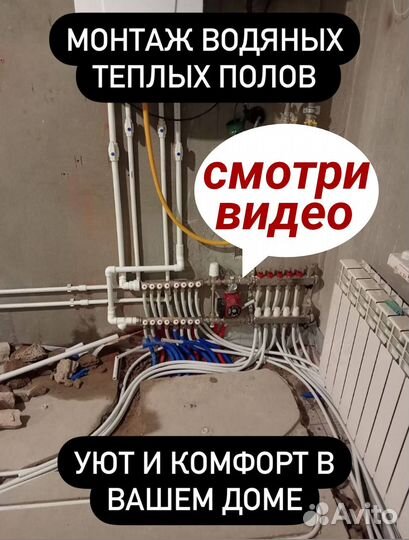 Водяной теплый пол. Монтаж