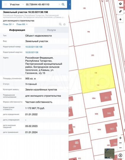 Участок 9,7 сот. (ИЖС)