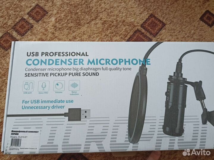 Студийный конденсаторный микрофон