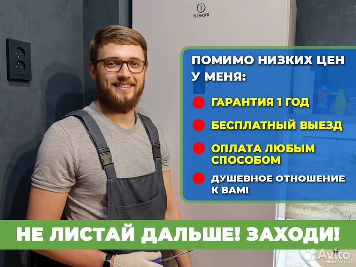 Ремонт посудомоечных машин. Ремонт холодильников