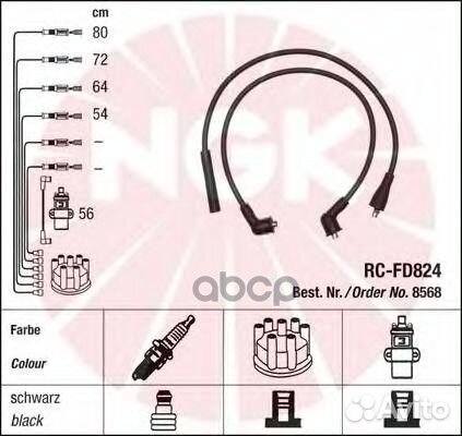 Комплект в/в проводов RC-FD824 8568 NGK
