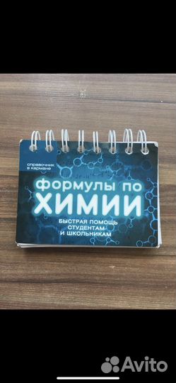 Карманные справочники