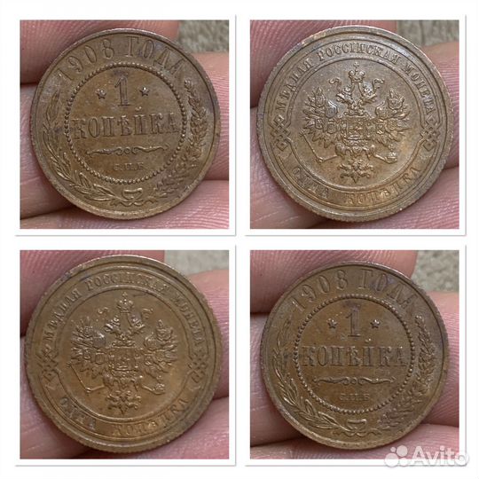 1 копейка 1905, 1908, 1911, 1912 и 1913 отличные