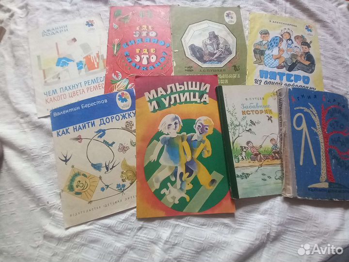 Книги советские детские для детей СССР