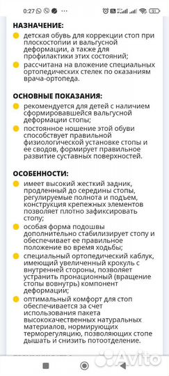 Ортопедические сандалии 27 размер