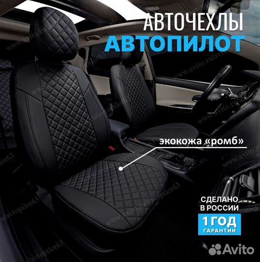 Авточехлы из экокожи на SsangYong Kyron
