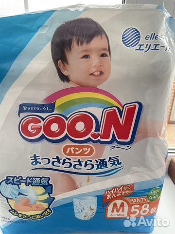 Памперсы детские