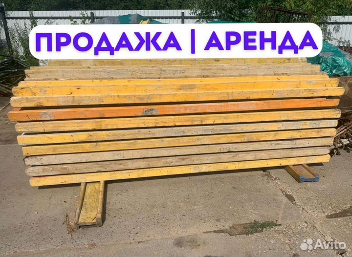 Балка б/у