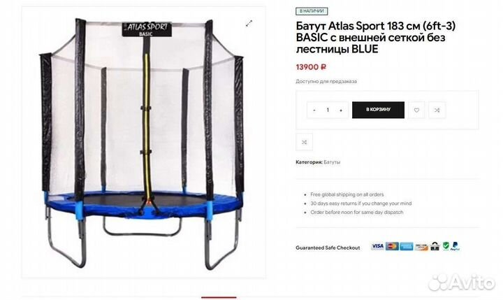 Батуты с сеткой и Гарантией