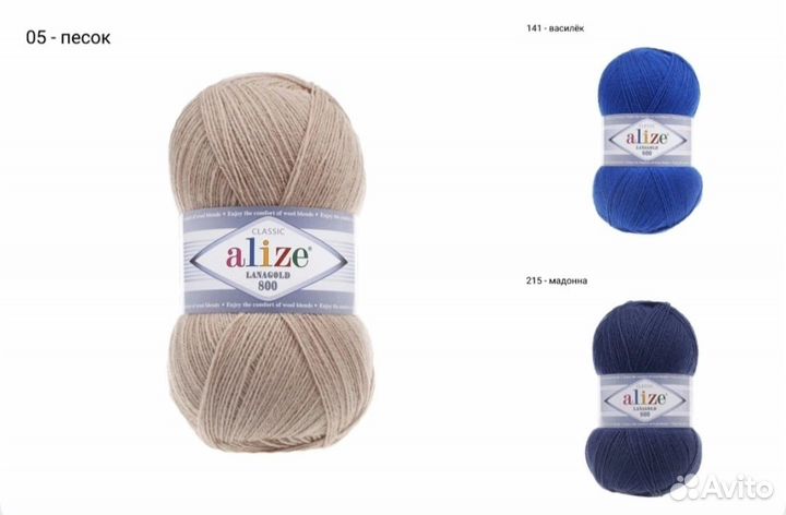 Пряжа Alize