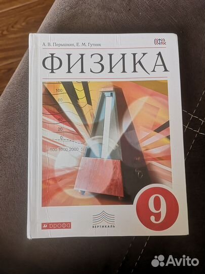 Учебники для 9 класса