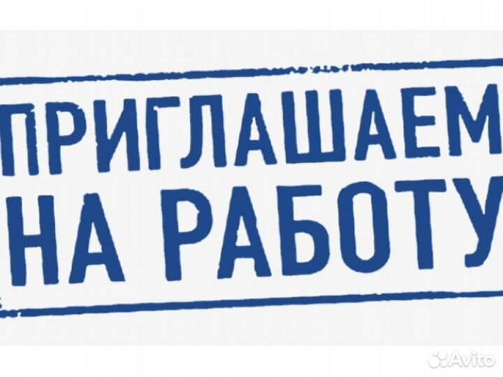 Работа на производстве вахта