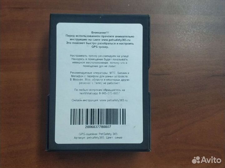 Gps ошейник для кошек и собак