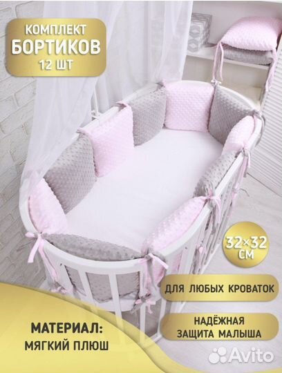 Комплект в детскую кроватку бортики одеялко