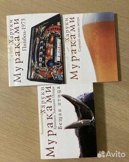 Лот: Книги Харуки Мураками