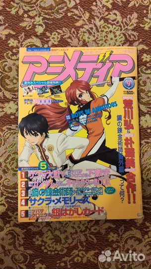 Журнал Animedia