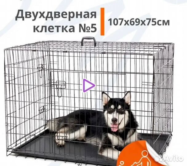 Клетка для собак