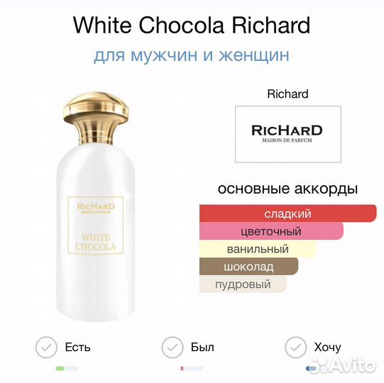 Richard white chocola