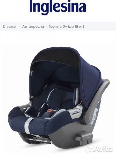 Детское авто кресло