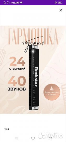 Губная гармошка rockstar
