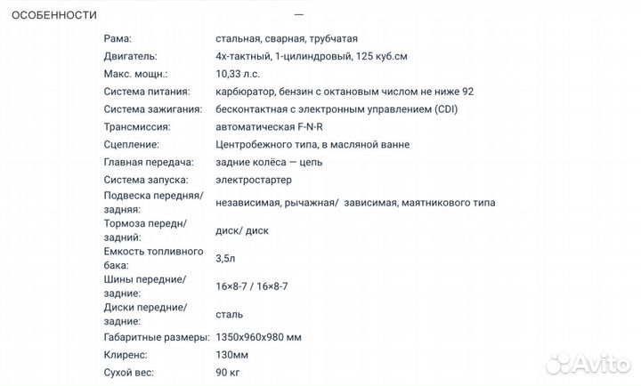 Квадроцикл Wels HS125