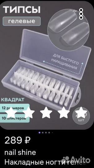 Формы для наращивания ногтей