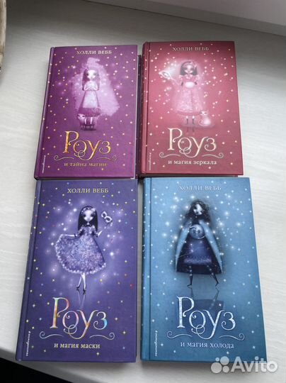 Книги детские Холли Вебб новые