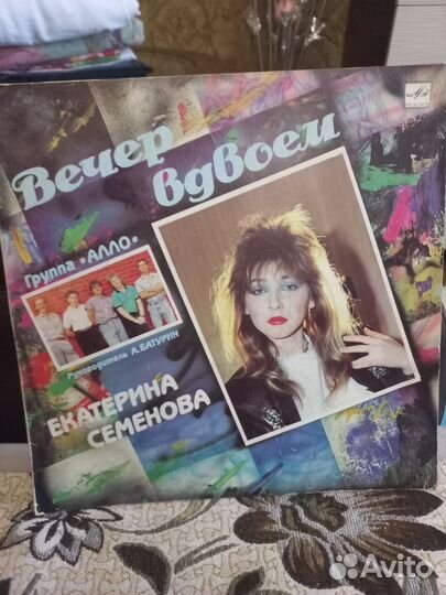 Виниловые пластинки